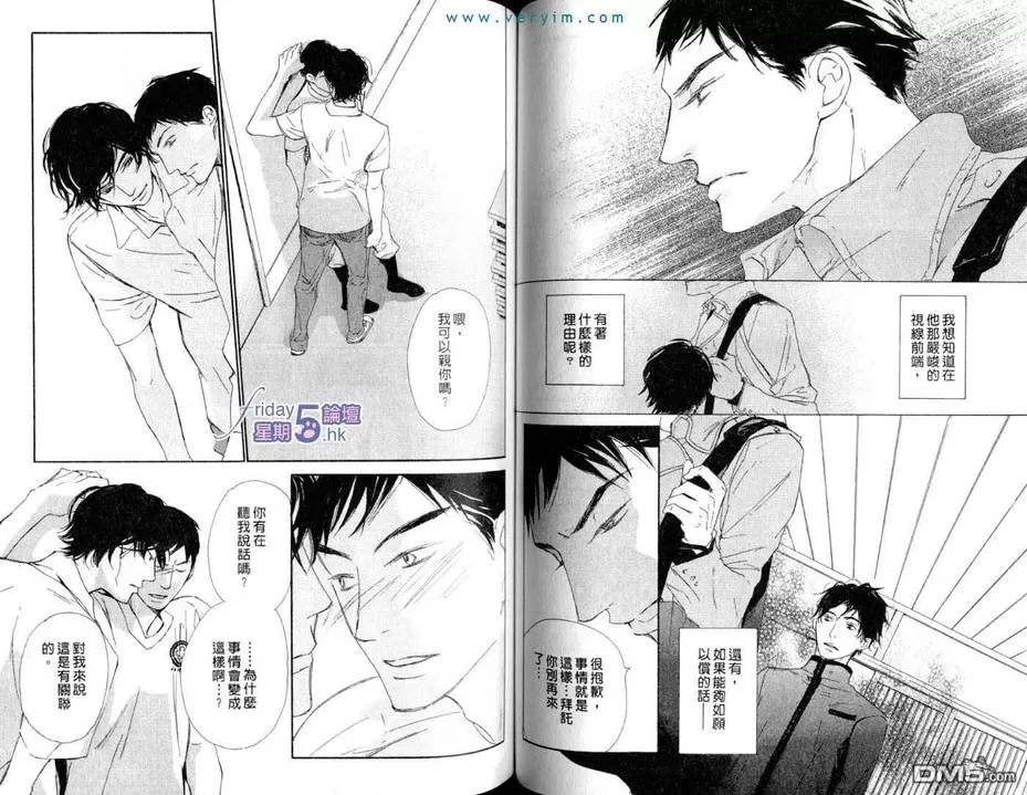 《满员御礼》漫画最新章节 第1卷 免费下拉式在线观看章节第【49】张图片