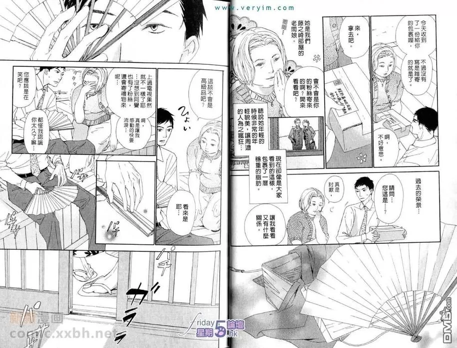 《满员御礼》漫画最新章节 第1卷 免费下拉式在线观看章节第【5】张图片