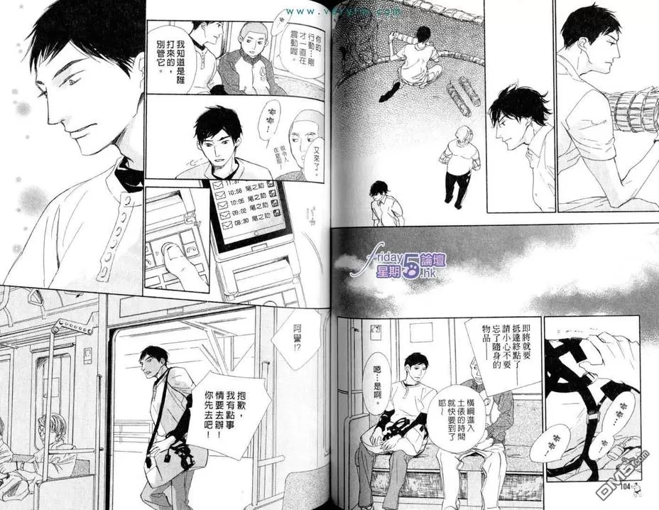 《满员御礼》漫画最新章节 第1卷 免费下拉式在线观看章节第【53】张图片