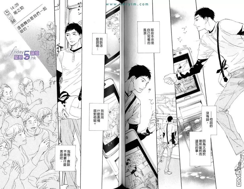 《满员御礼》漫画最新章节 第1卷 免费下拉式在线观看章节第【54】张图片