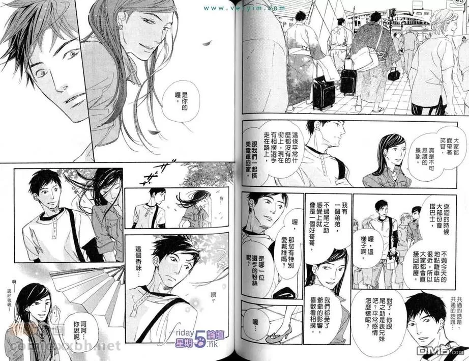 《满员御礼》漫画最新章节 第1卷 免费下拉式在线观看章节第【59】张图片