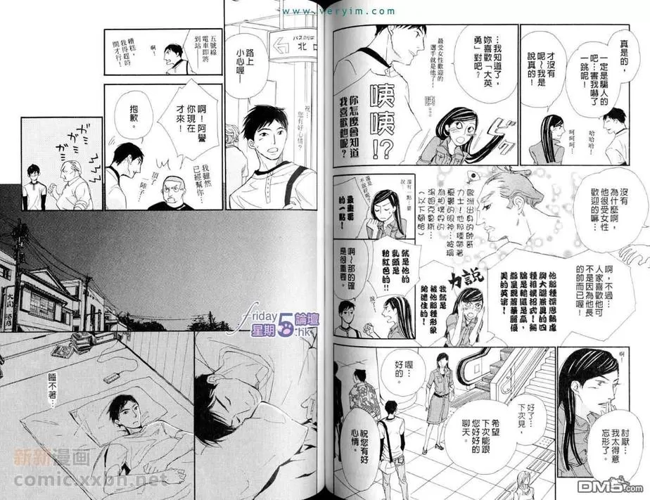 《满员御礼》漫画最新章节 第1卷 免费下拉式在线观看章节第【60】张图片