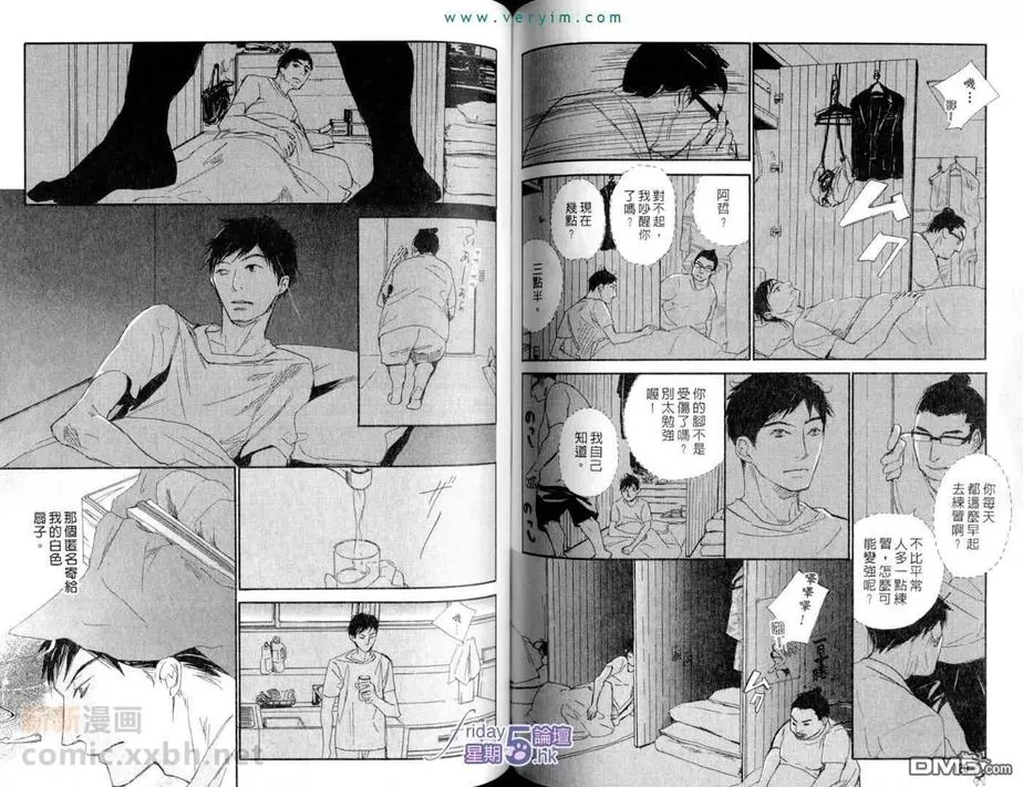 《满员御礼》漫画最新章节 第1卷 免费下拉式在线观看章节第【61】张图片