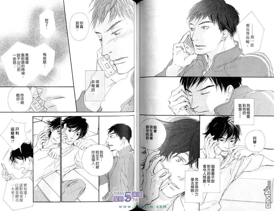 《满员御礼》漫画最新章节 第1卷 免费下拉式在线观看章节第【66】张图片