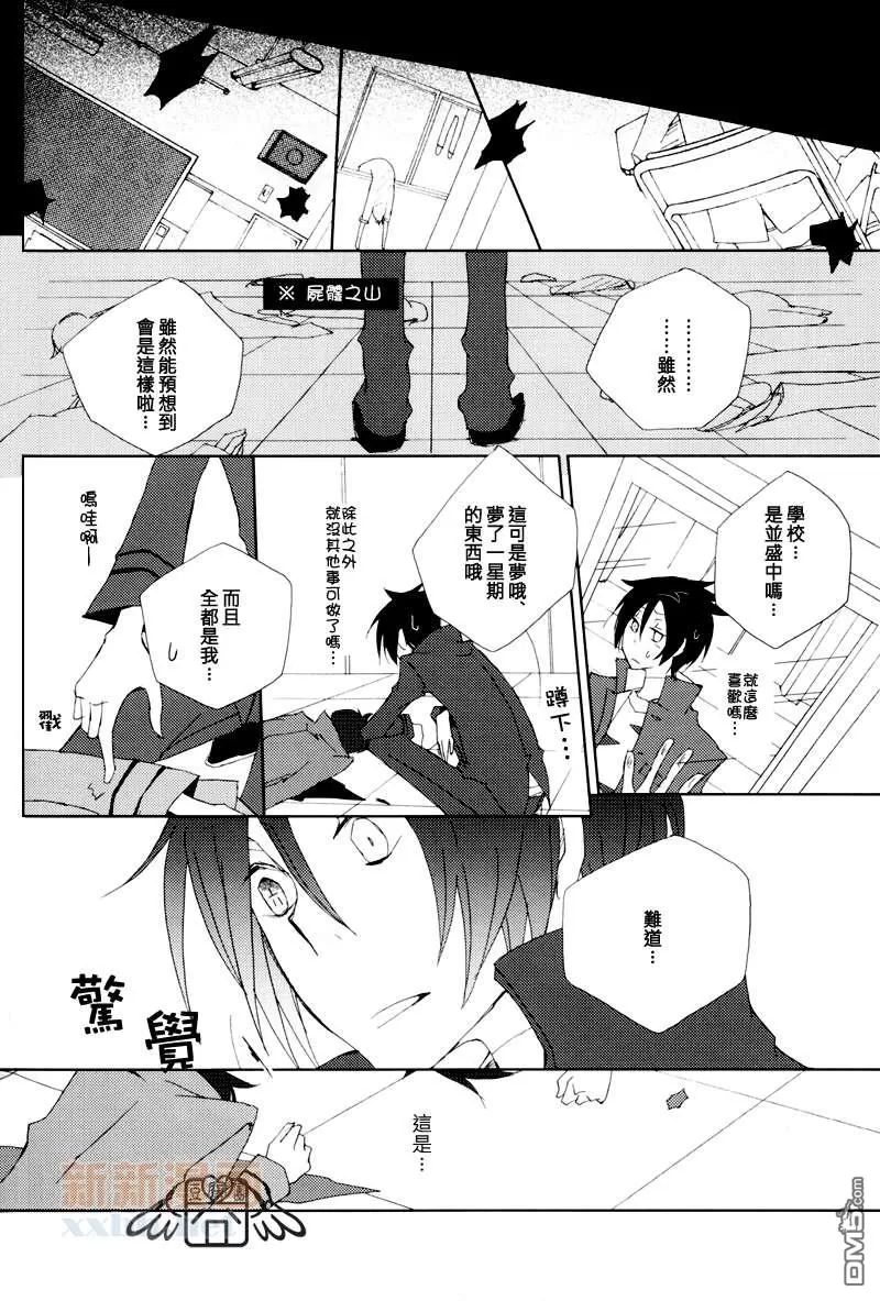 《梦与你与》漫画最新章节 第1卷 免费下拉式在线观看章节第【30】张图片