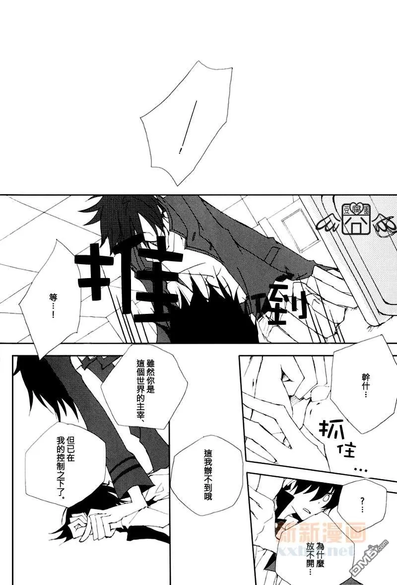 《梦与你与》漫画最新章节 第1卷 免费下拉式在线观看章节第【38】张图片