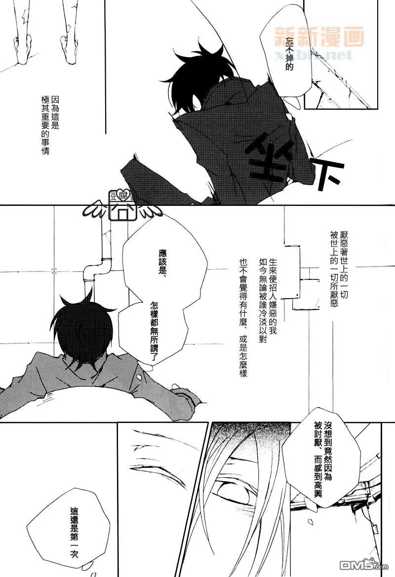 《梦与你与》漫画最新章节 第1卷 免费下拉式在线观看章节第【46】张图片