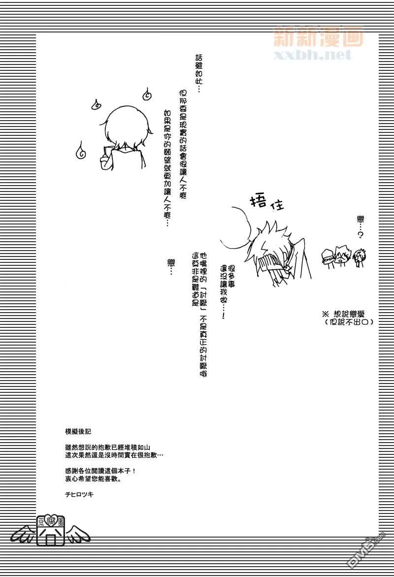 《梦与你与》漫画最新章节 第1卷 免费下拉式在线观看章节第【50】张图片