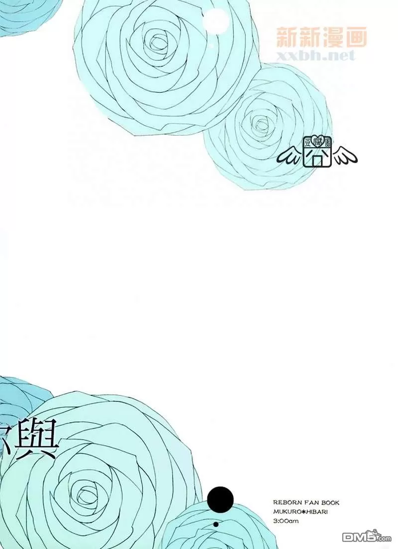 《梦与你与》漫画最新章节 第1卷 免费下拉式在线观看章节第【52】张图片