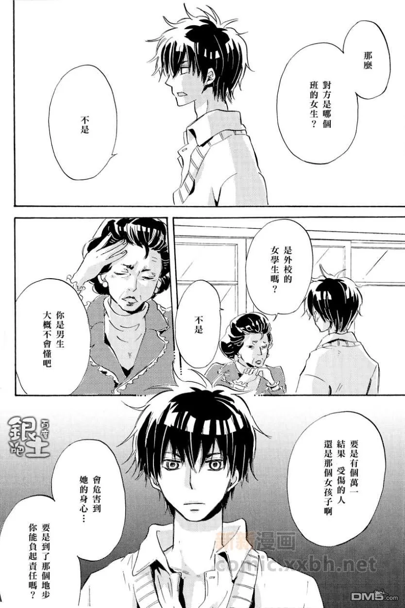 《秘密》漫画最新章节 第2话 免费下拉式在线观看章节第【21】张图片