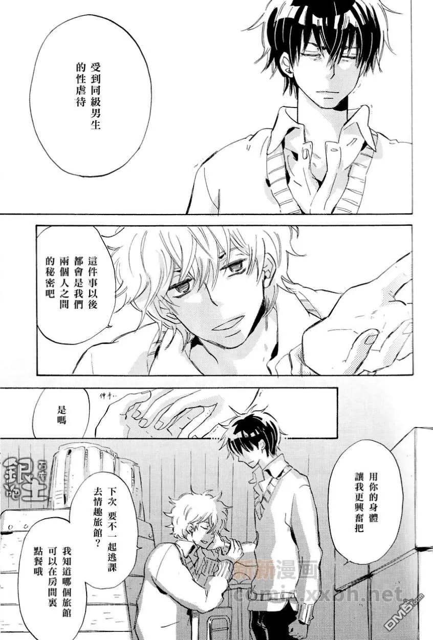 《秘密》漫画最新章节 第2话 免费下拉式在线观看章节第【26】张图片