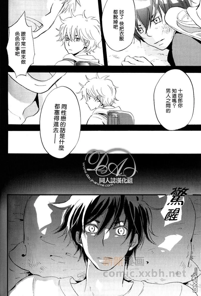 《秘密》漫画最新章节 第1话 免费下拉式在线观看章节第【26】张图片