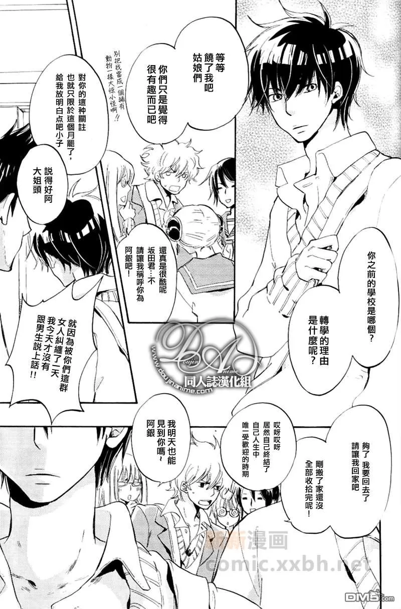 《秘密》漫画最新章节 第1话 免费下拉式在线观看章节第【7】张图片