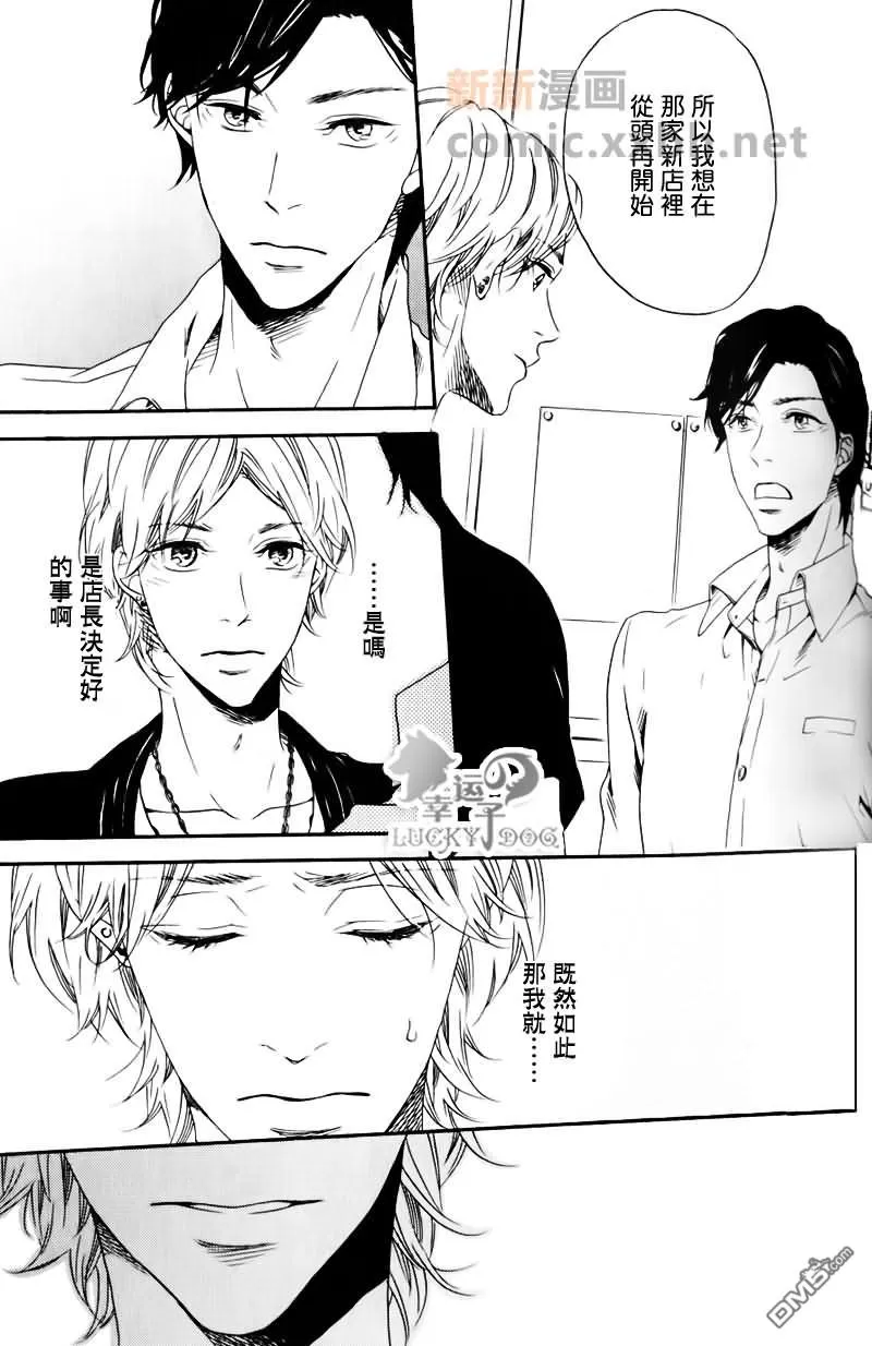 《不快的恋爱》漫画最新章节 第2话 免费下拉式在线观看章节第【11】张图片