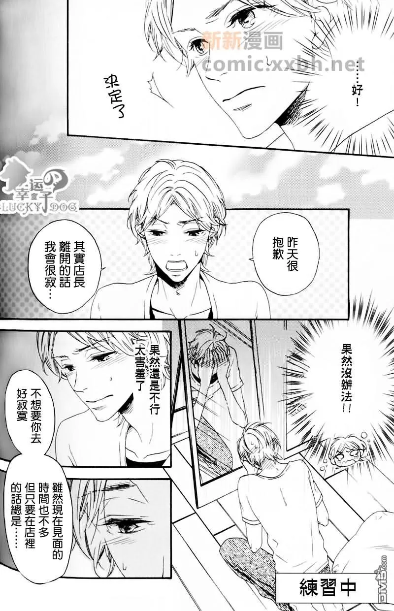 《不快的恋爱》漫画最新章节 第2话 免费下拉式在线观看章节第【14】张图片