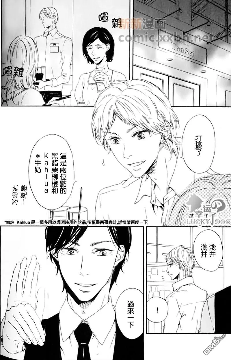 《不快的恋爱》漫画最新章节 第2话 免费下拉式在线观看章节第【2】张图片