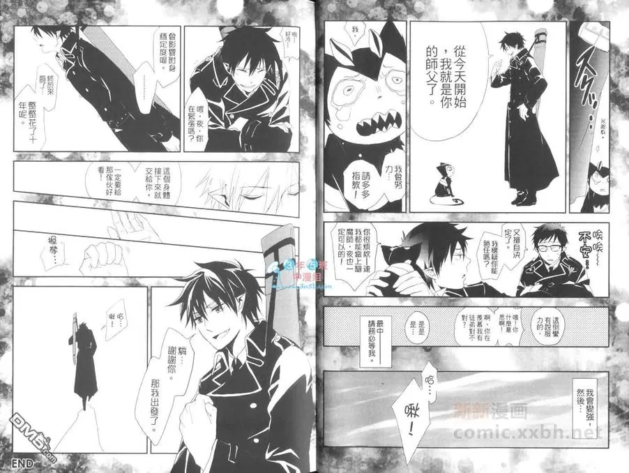 《青之驱魔师 夜想曲》漫画最新章节 第1卷 免费下拉式在线观看章节第【6】张图片