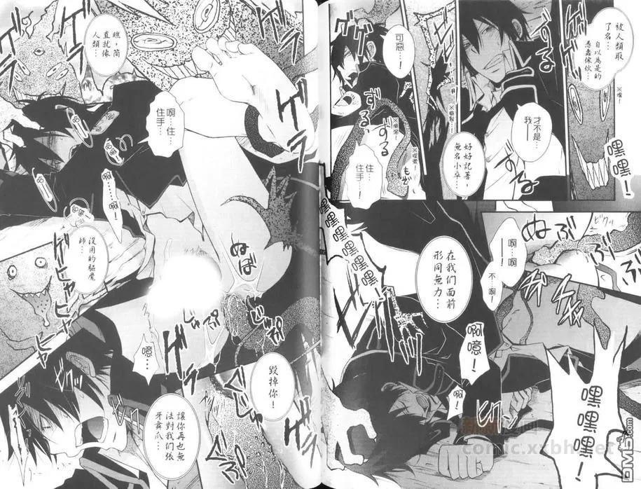 《青之驱魔师 夜想曲》漫画最新章节 第1卷 免费下拉式在线观看章节第【87】张图片