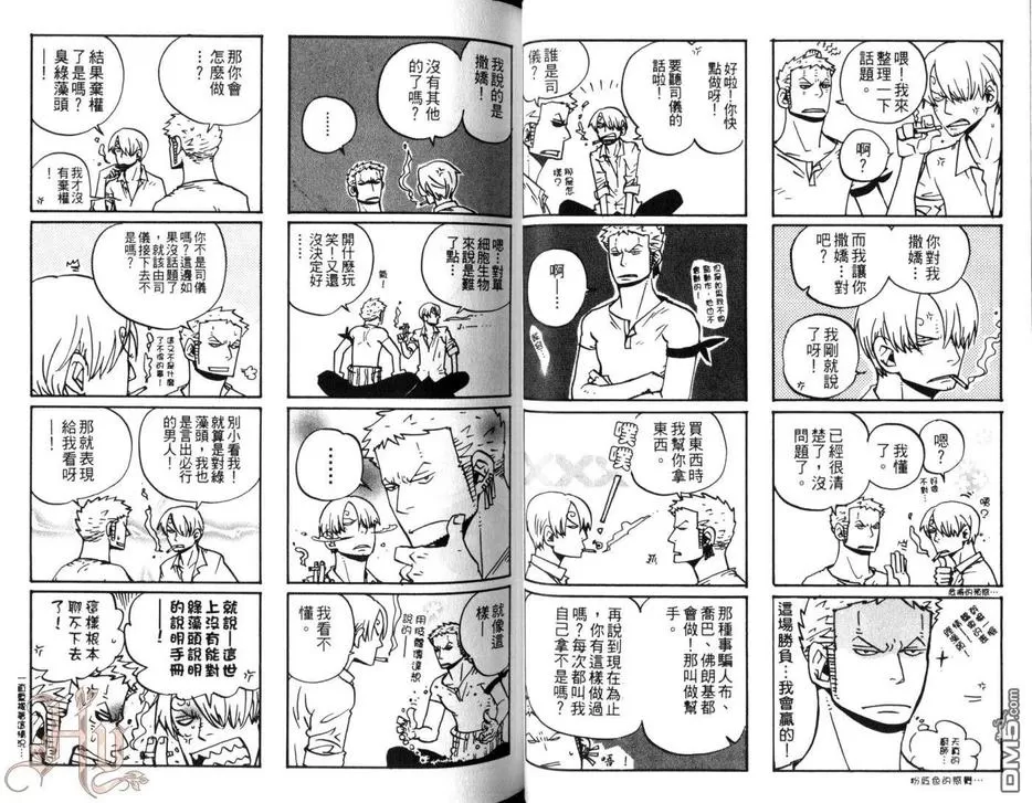 《航海王同人本—ZXS首肉‧猛进‧猪肉锅SHOOT》漫画最新章节 第1卷 免费下拉式在线观看章节第【31】张图片