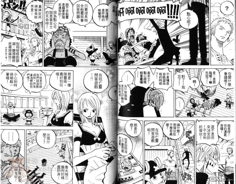 《航海王同人本—ZXS首肉‧猛进‧猪肉锅SHOOT》漫画最新章节 第1卷 免费下拉式在线观看章节第【83】张图片