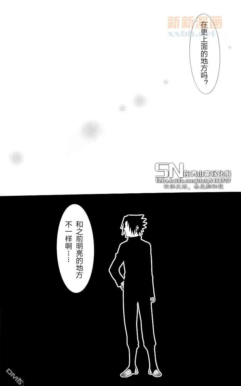 《伤迹》漫画最新章节 第1话 免费下拉式在线观看章节第【16】张图片