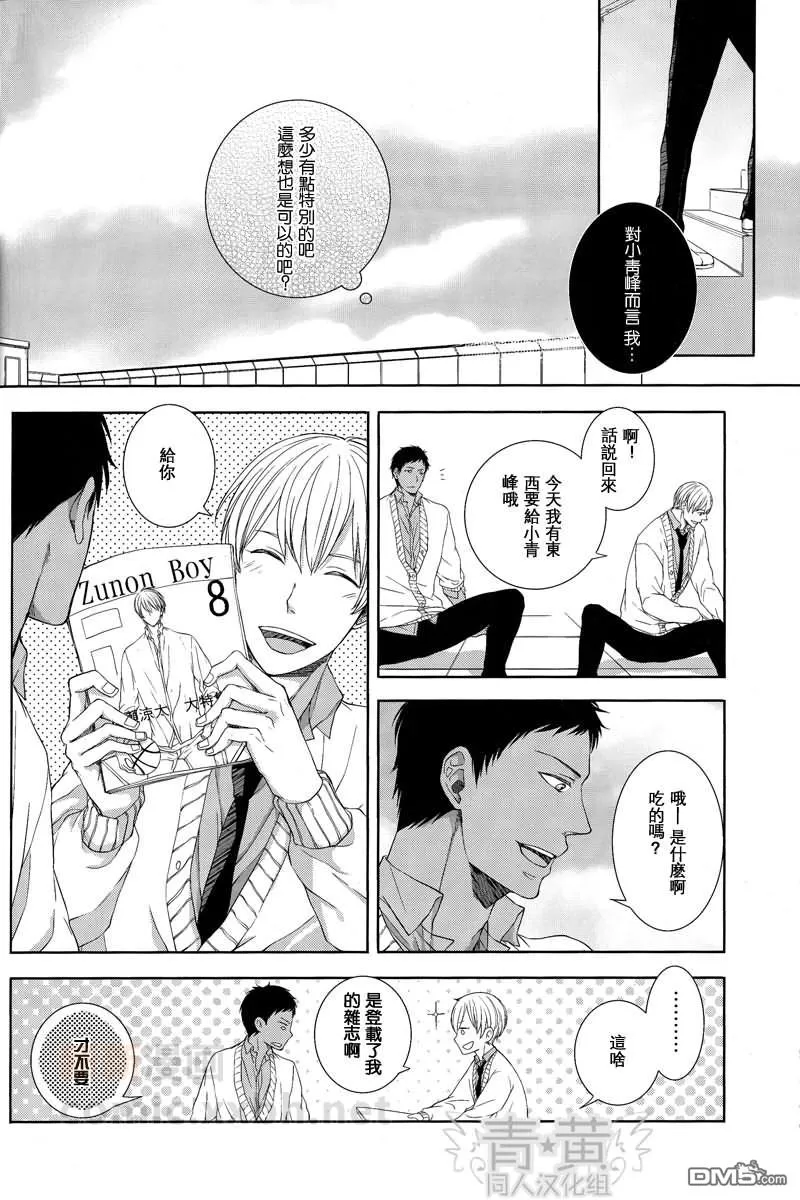 《憧憬的境界线》漫画最新章节 第2话 免费下拉式在线观看章节第【19】张图片