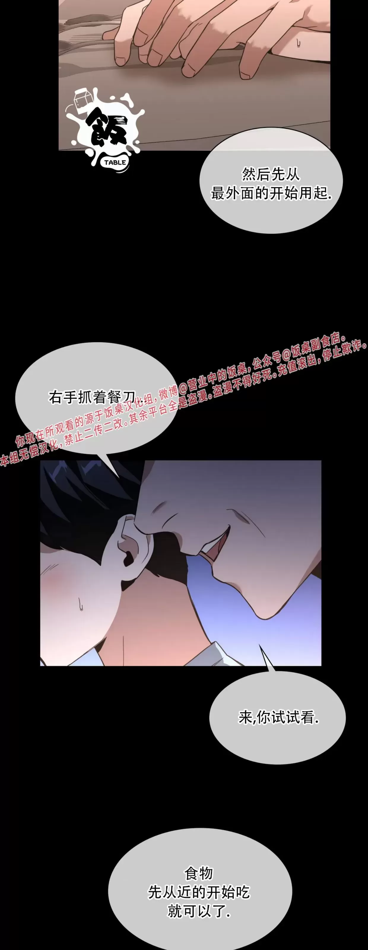 《阿坎德斯/带刺之花》漫画最新章节第15话免费下拉式在线观看章节第【15】张图片