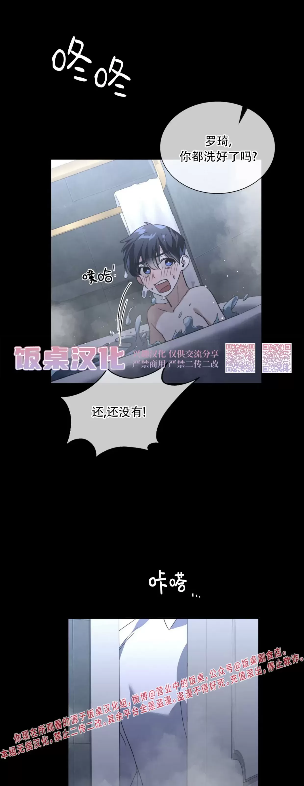 《阿坎德斯/带刺之花》漫画最新章节第15话免费下拉式在线观看章节第【21】张图片