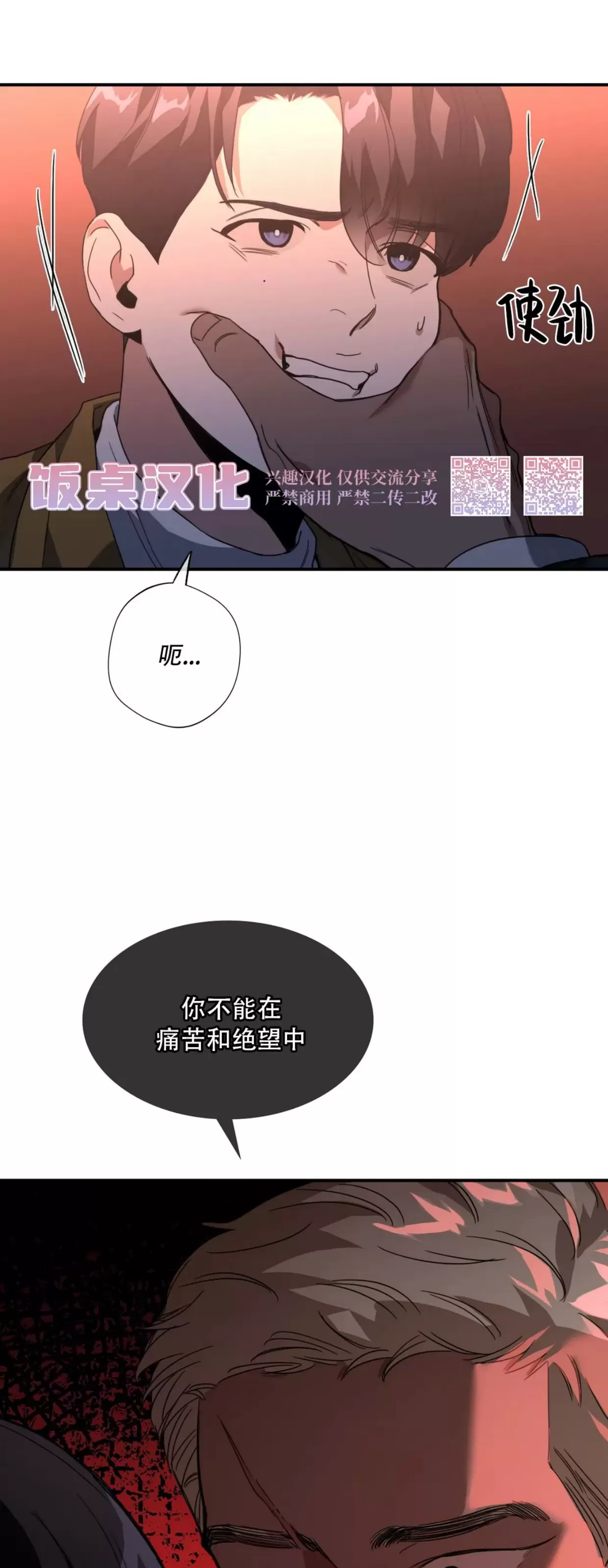 《阿坎德斯/带刺之花》漫画最新章节第15话免费下拉式在线观看章节第【31】张图片