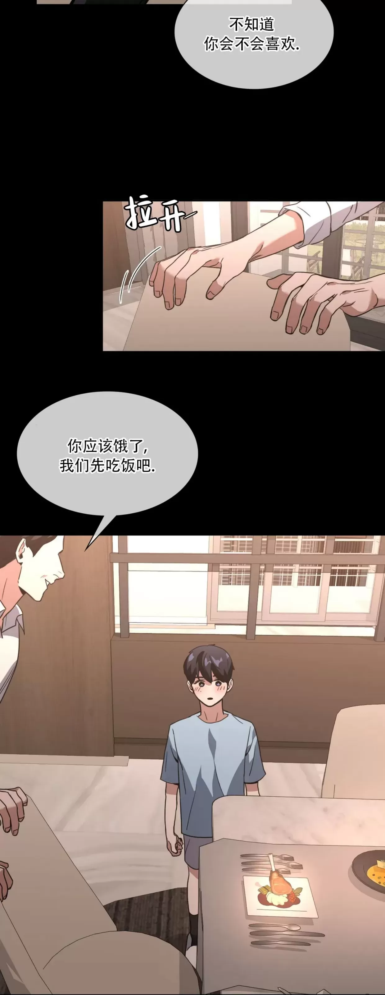 《阿坎德斯/带刺之花》漫画最新章节第15话免费下拉式在线观看章节第【10】张图片