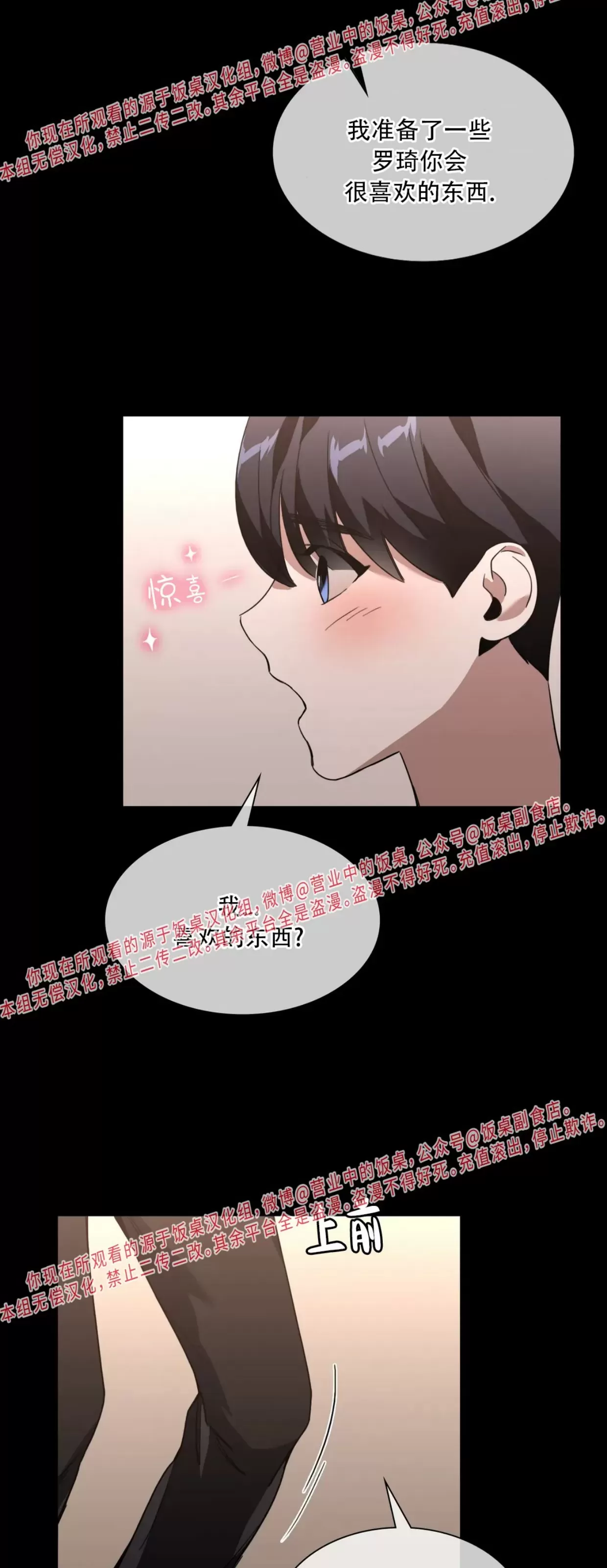 《阿坎德斯/带刺之花》漫画最新章节第15话免费下拉式在线观看章节第【9】张图片