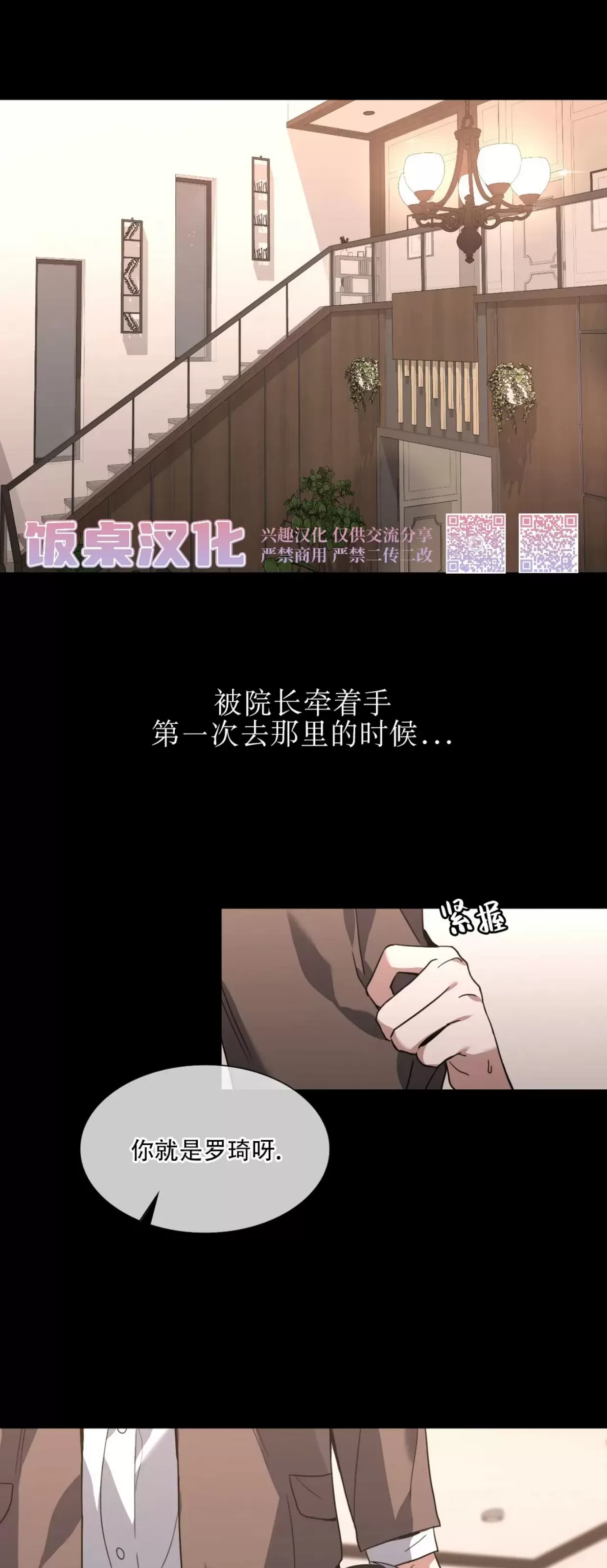 《阿坎德斯/带刺之花》漫画最新章节第15话免费下拉式在线观看章节第【5】张图片