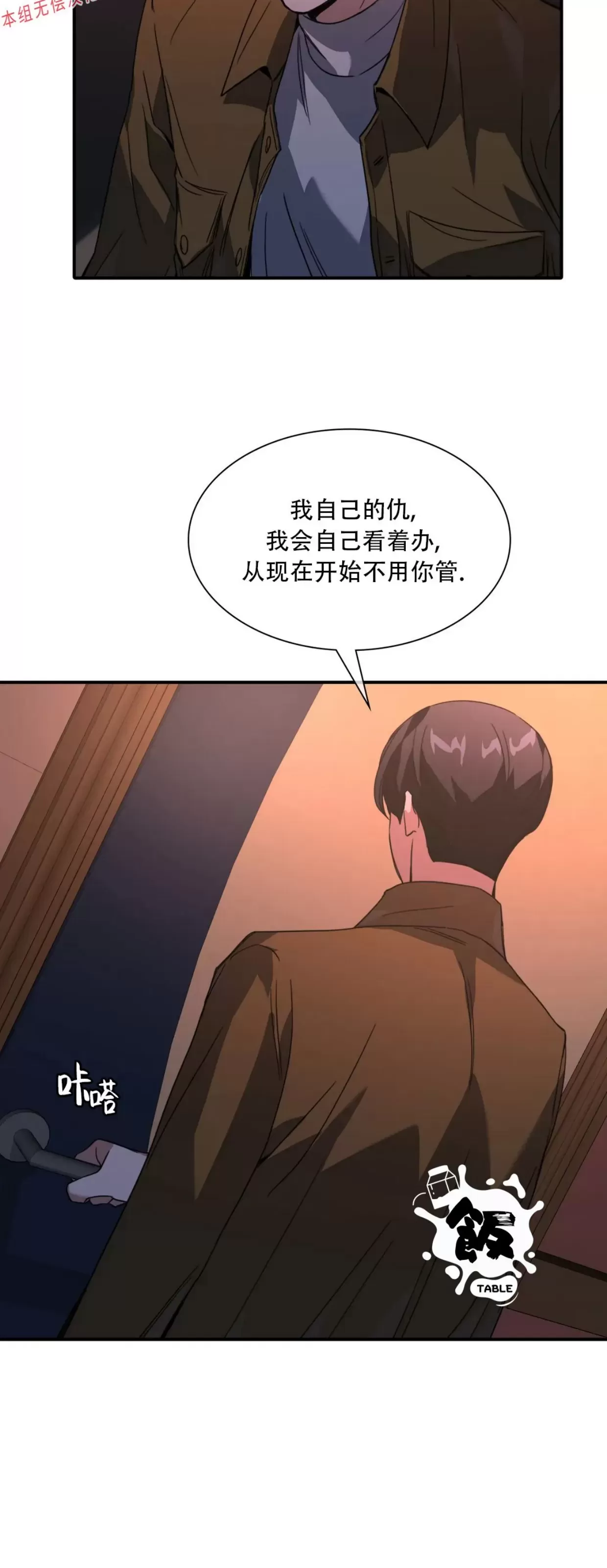 《阿坎德斯/带刺之花》漫画最新章节第15话免费下拉式在线观看章节第【35】张图片