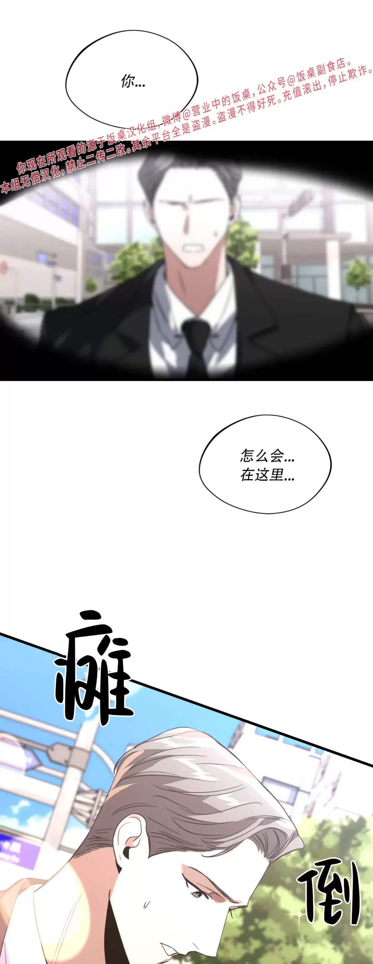 《阿坎德斯/带刺之花》漫画最新章节第15话免费下拉式在线观看章节第【44】张图片