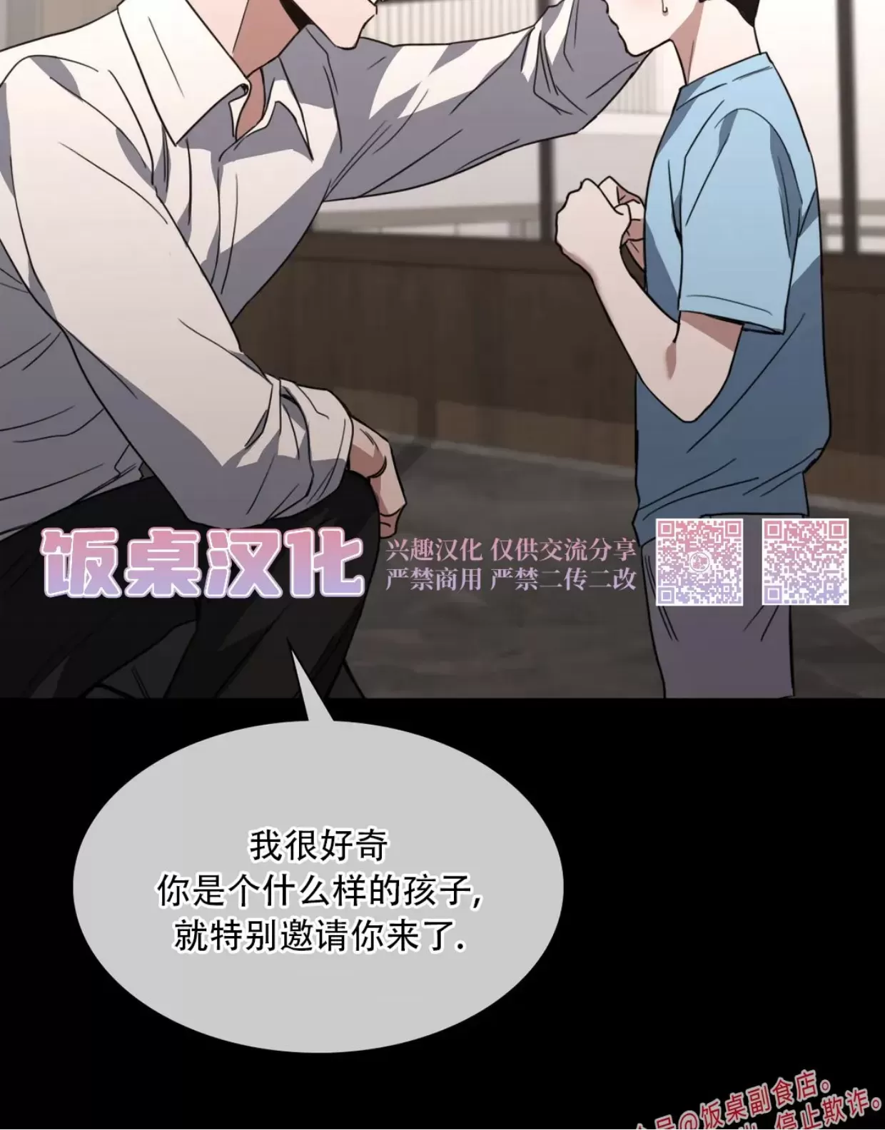 《阿坎德斯/带刺之花》漫画最新章节第15话免费下拉式在线观看章节第【8】张图片