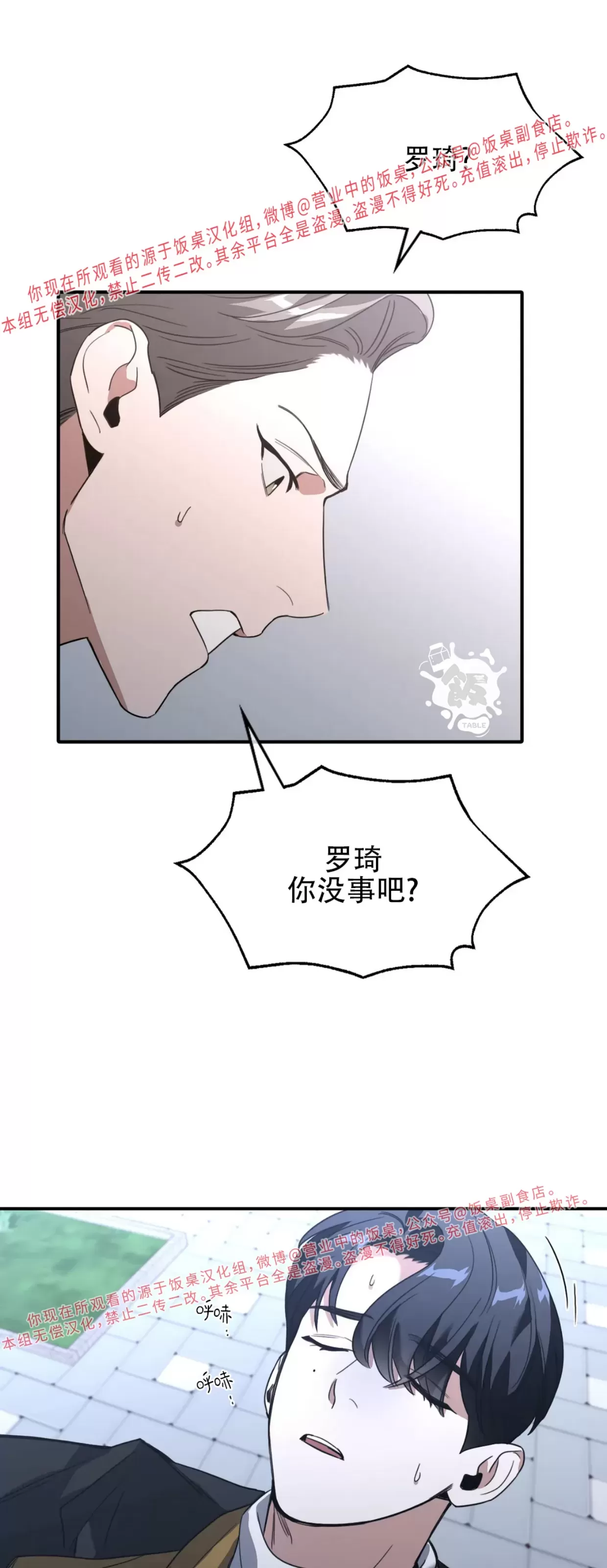 《阿坎德斯/带刺之花》漫画最新章节第15话免费下拉式在线观看章节第【46】张图片