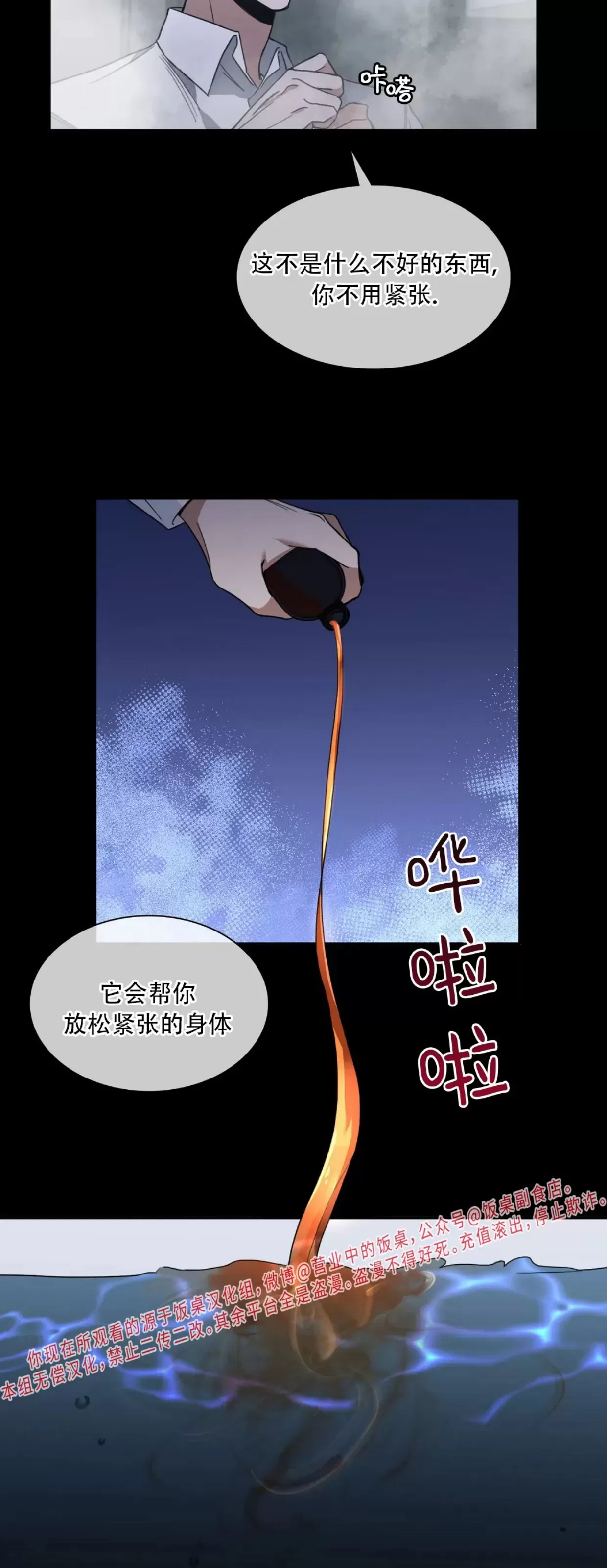 《阿坎德斯/带刺之花》漫画最新章节第15话免费下拉式在线观看章节第【23】张图片