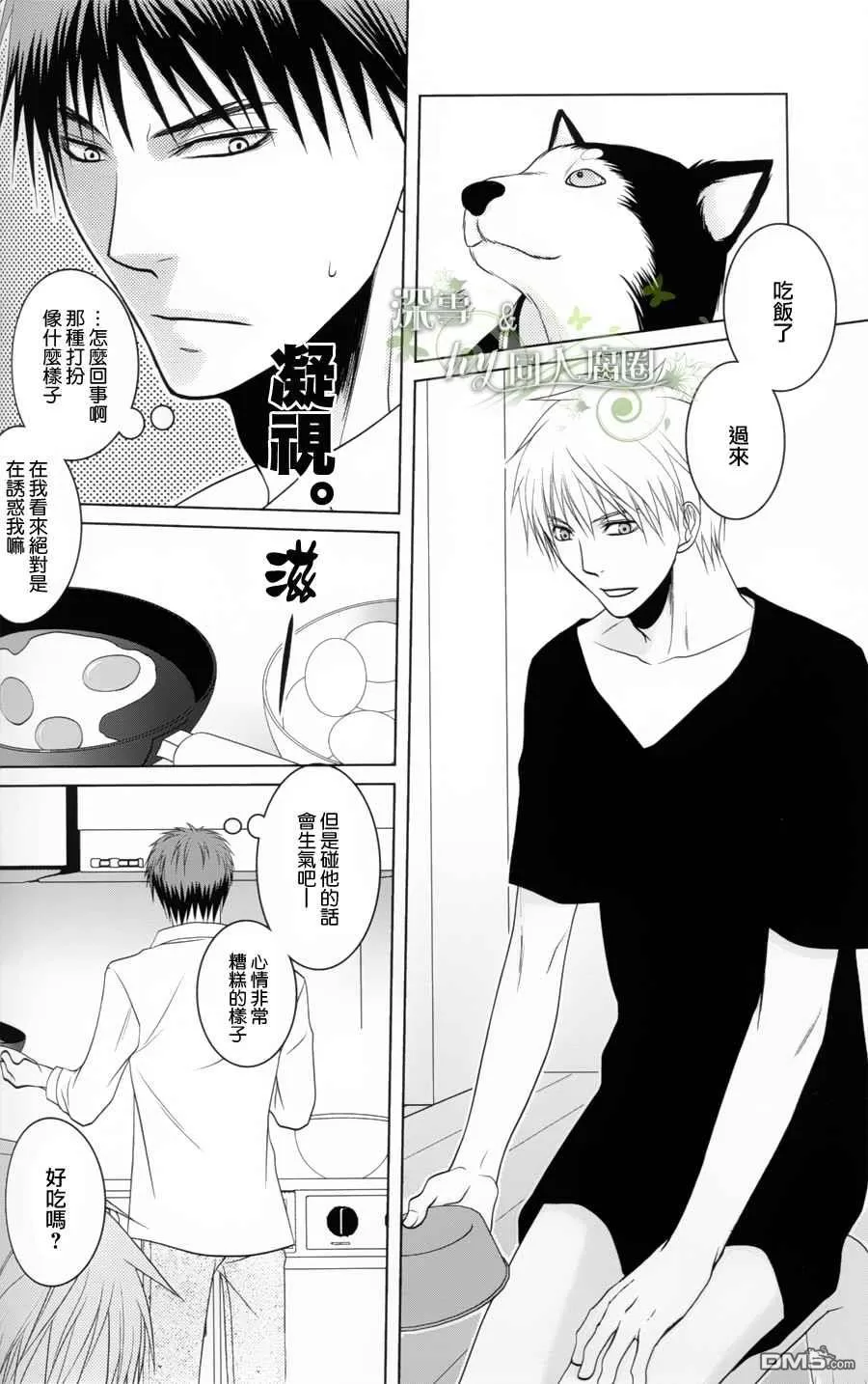 《愉悦共犯者》漫画最新章节 第1话 免费下拉式在线观看章节第【6】张图片