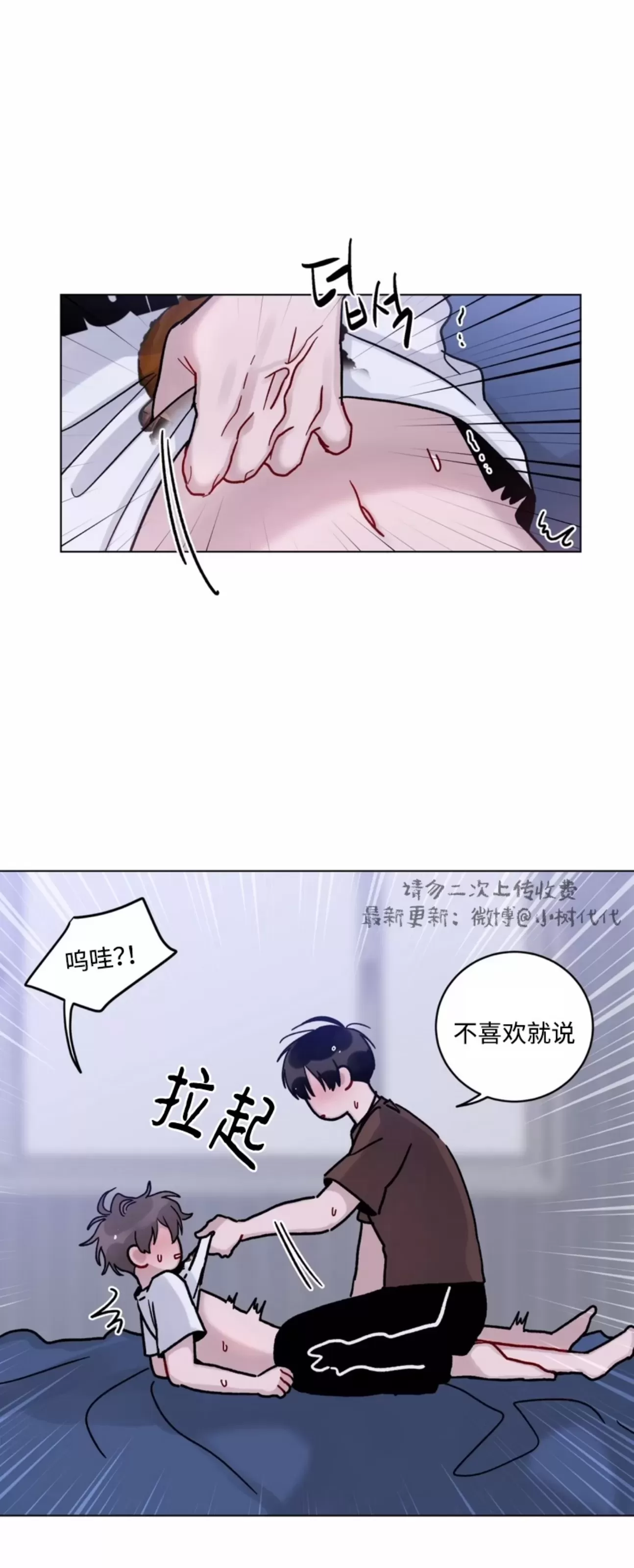 《夏日里的骤雨/夏日天空的雷雨》漫画最新章节第14话免费下拉式在线观看章节第【14】张图片