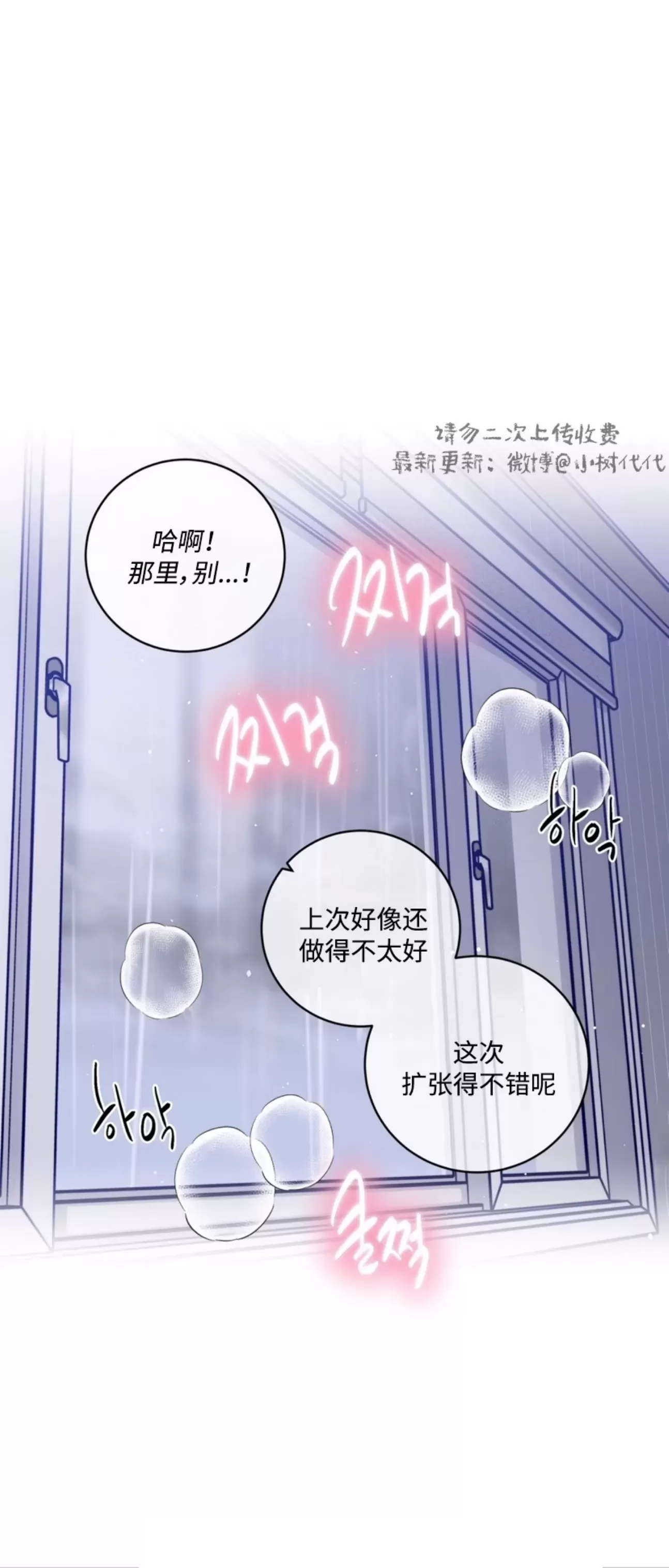 《夏日里的骤雨/夏日天空的雷雨》漫画最新章节第14话免费下拉式在线观看章节第【32】张图片