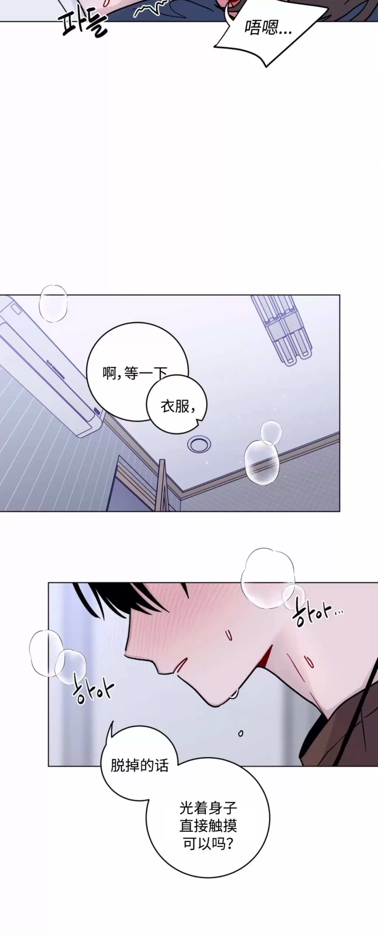 《夏日里的骤雨/夏日天空的雷雨》漫画最新章节第14话免费下拉式在线观看章节第【12】张图片