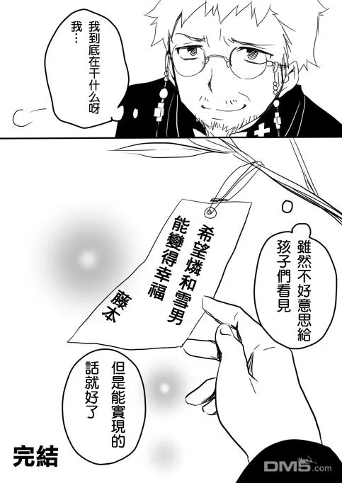 《奥村兄弟ちゅっちゅ》漫画最新章节 第1话 免费下拉式在线观看章节第【12】张图片