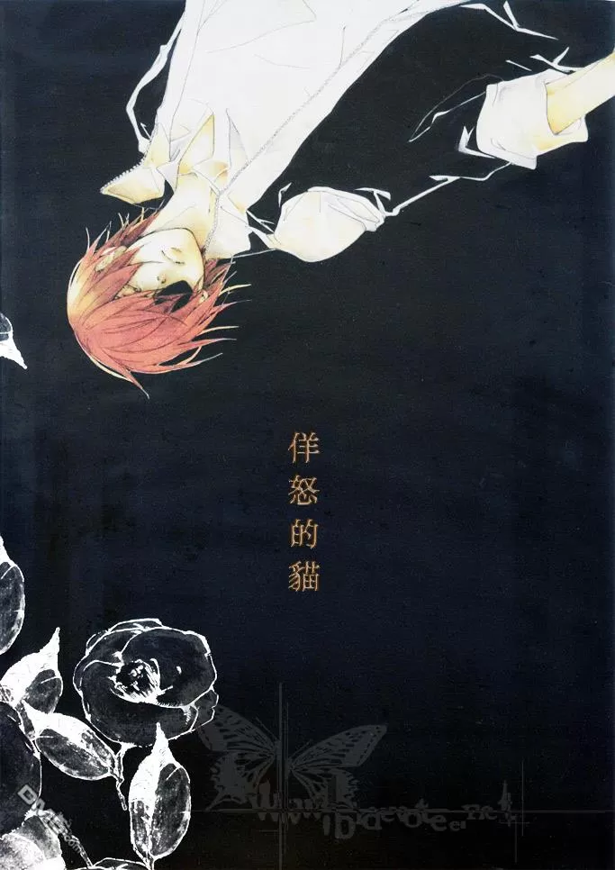 《空腹な猫》漫画最新章节 第1话 免费下拉式在线观看章节第【1】张图片