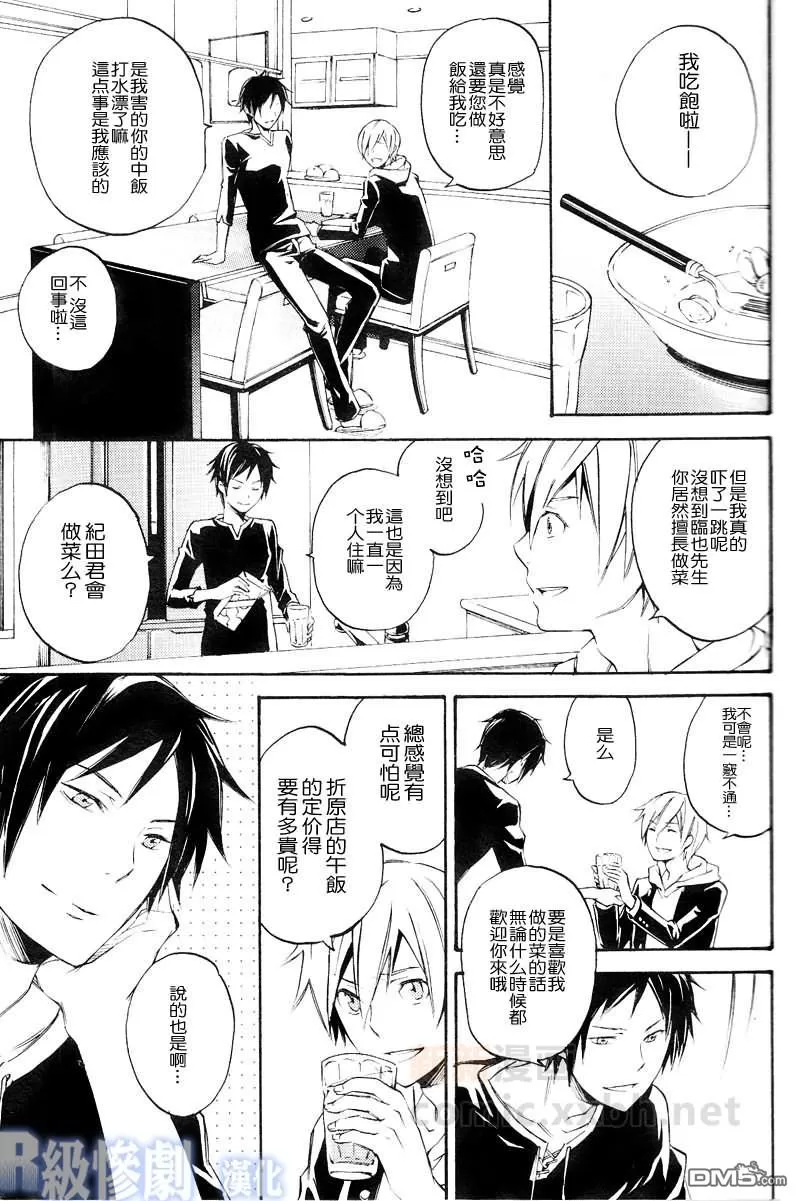 【love and truth[耽美]】漫画-（ 第1话 ）章节漫画下拉式图片-10.jpg