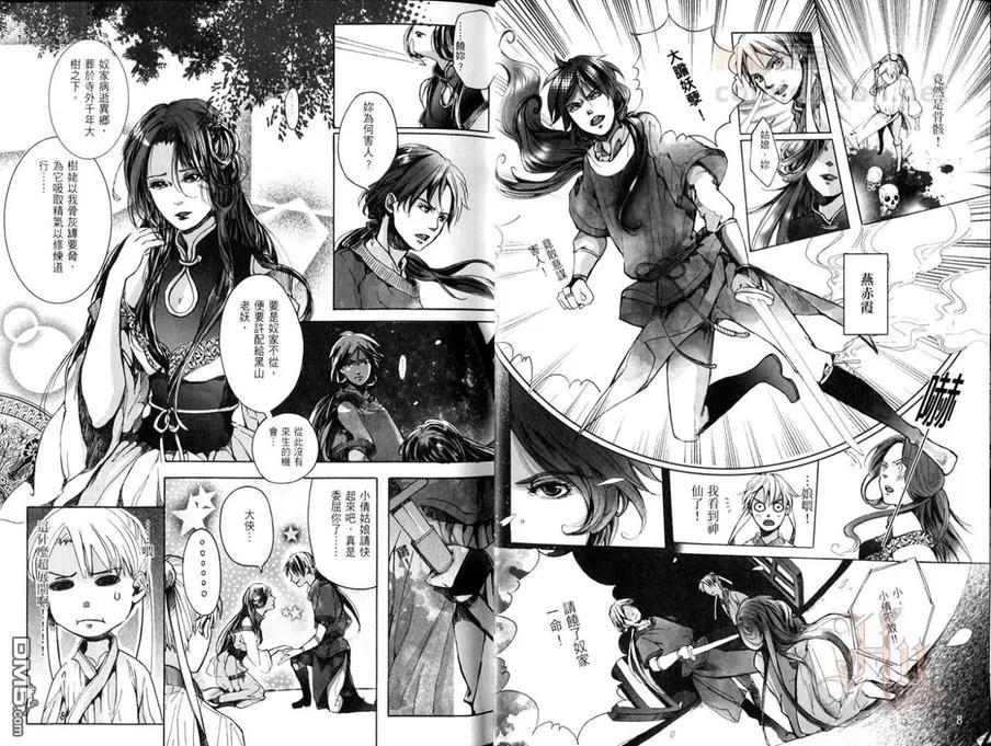 【妄想BL世界名着[耽美]】漫画-（ 第2卷 ）章节漫画下拉式图片-4.jpg