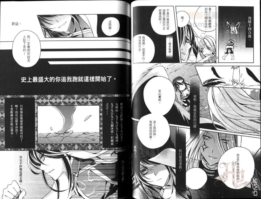【妄想BL世界名着[耽美]】漫画-（ 第2卷 ）章节漫画下拉式图片-42.jpg