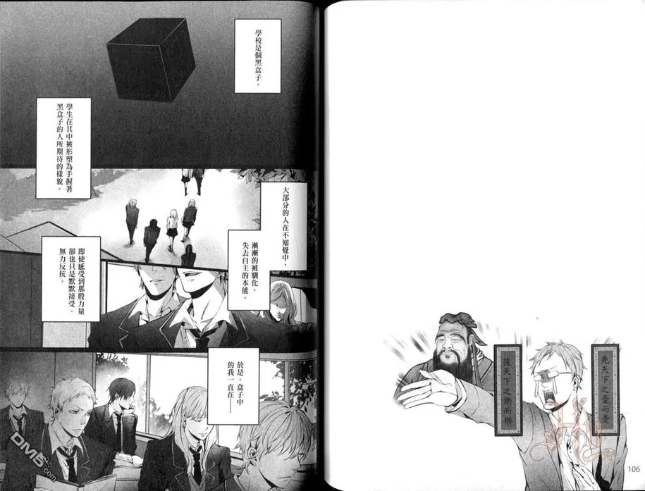 【妄想BL世界名着[耽美]】漫画-（ 第2卷 ）章节漫画下拉式图片-53.jpg