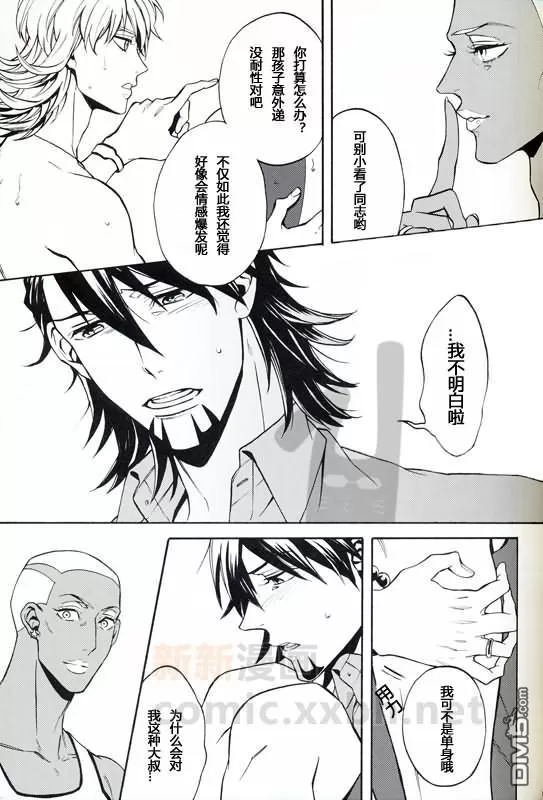 《T&B In Summer》漫画最新章节 第1话 免费下拉式在线观看章节第【10】张图片