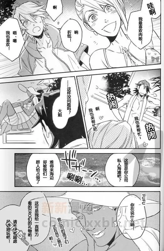 《T&B In Summer》漫画最新章节 第1话 免费下拉式在线观看章节第【27】张图片