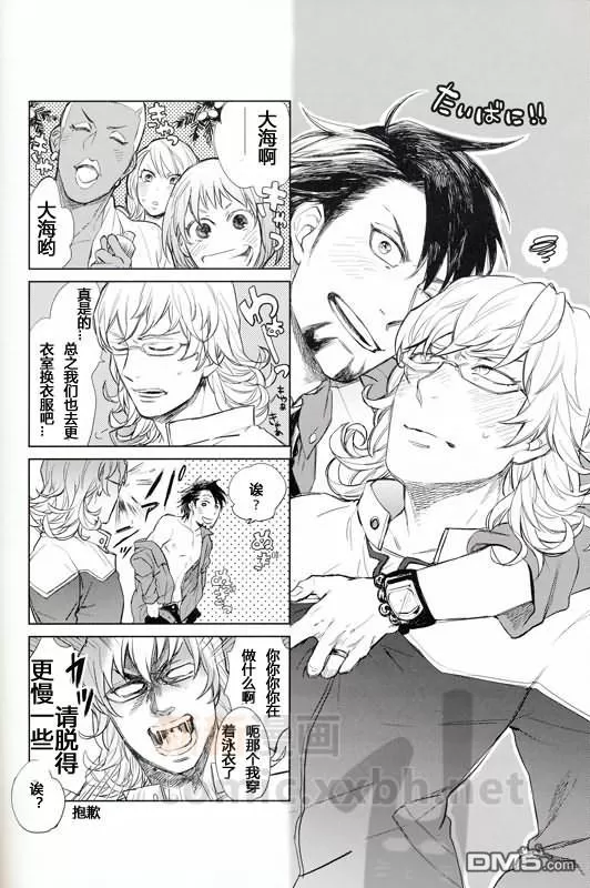 《T&B In Summer》漫画最新章节 第1话 免费下拉式在线观看章节第【45】张图片